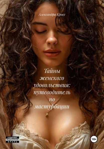 Прикосновение к жизни