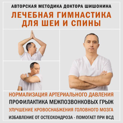 Азбука здоровья (АСТ)