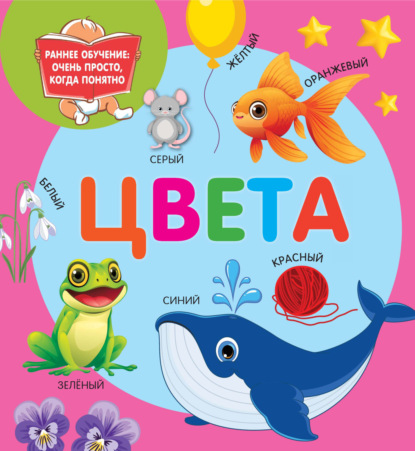 Раннее обучение: очень просто, когда понятно