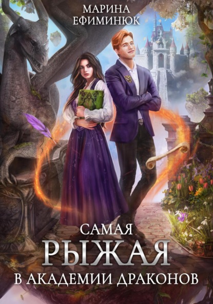 Эрганские истории