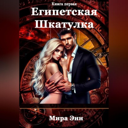 Порталы судьбы