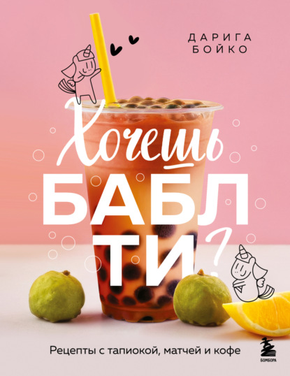 Кулинария. Азиатский тренд