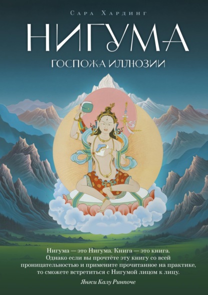 Самадхи (Ганга – Ориенталия)