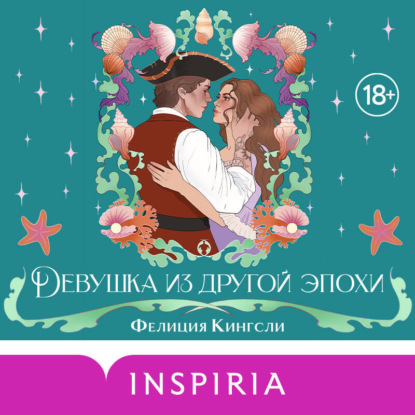 Cupcake. Бестселлеры Буктока. Италия