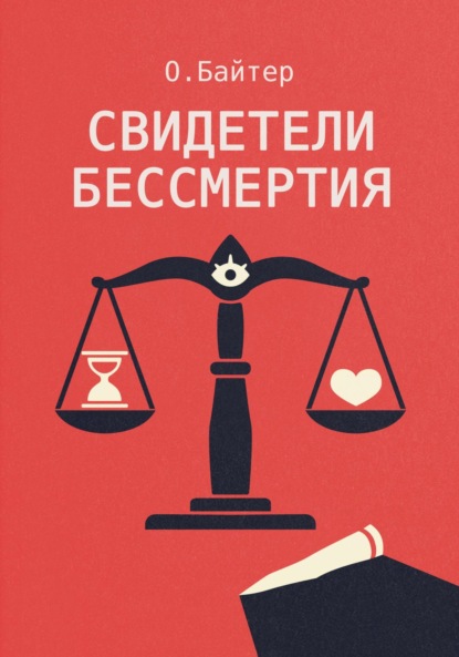 Квантократия