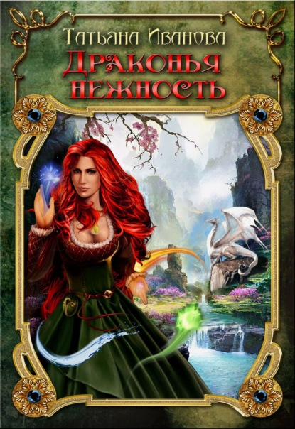 Под звёздами Сора