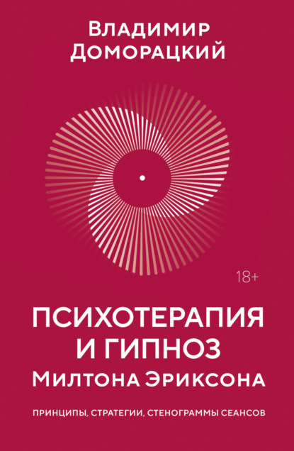 Академический учебник. Психология