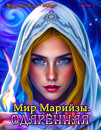 Мир Марийзы