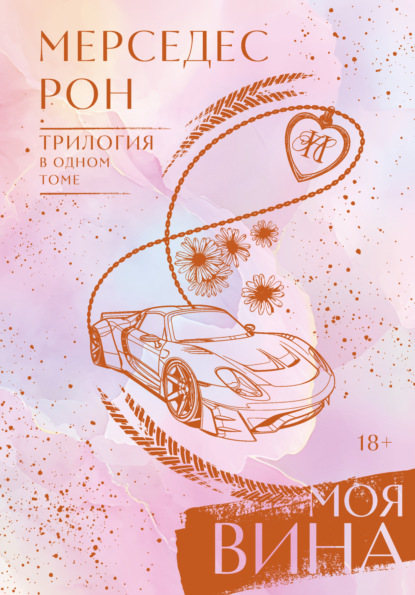 Клуб романтики