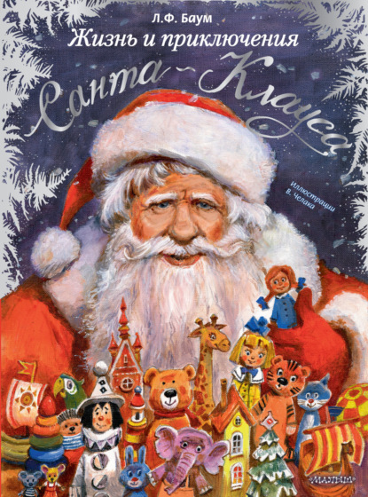 Шедевры иллюстрации Вадима Челака