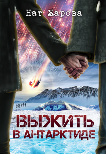 Путешествия&Приключения