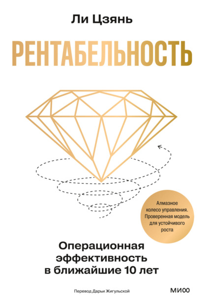 Бизнес работает (МИФ)