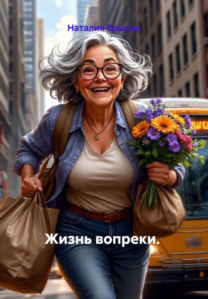 Хроники бабушки Тащи