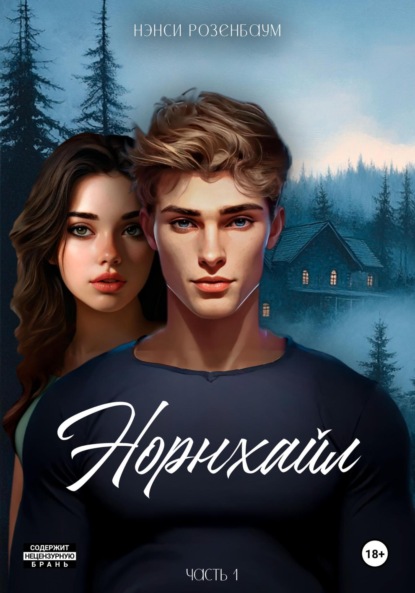 Любовь и ненависть