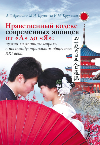 Удивительная Япония