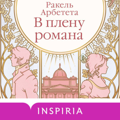 Cupcake. Леди и их поклонники