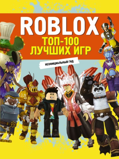 Roblox