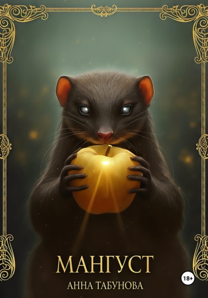 Цикл четырех.