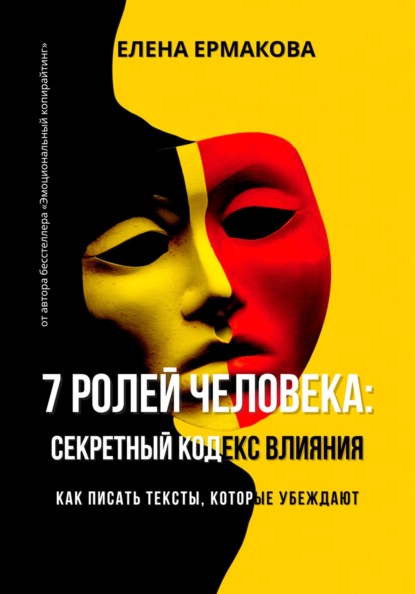 Копирайтинг с нуля