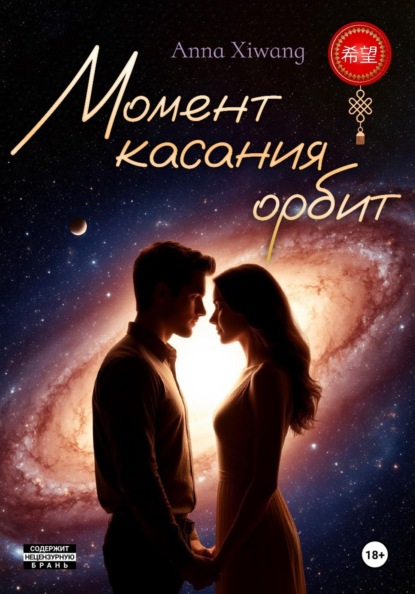 Один день — три осени