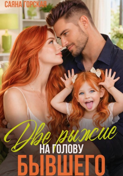 Короткие романы о любви