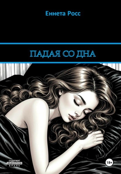 Погоны