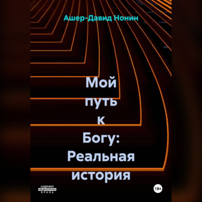 Бог и творчество против зависимостей