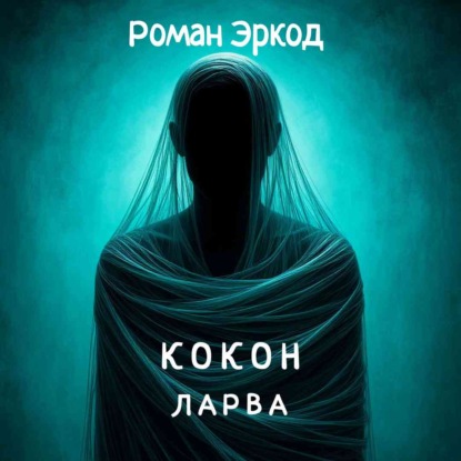 Антиутопия. Рассказы