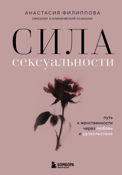 Личная стратегия. Книги для тех, кто хочет изменить свою жизнь