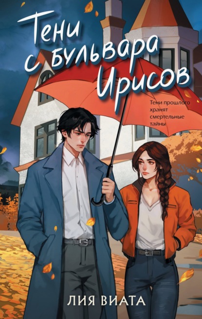 Добро пожаловать в Сент-Ривер. Романтические детективы Лии Виаты