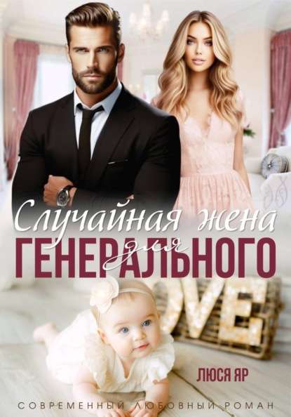 Наглый босс