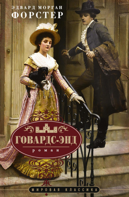 Мировая классика (Центрполиграф)