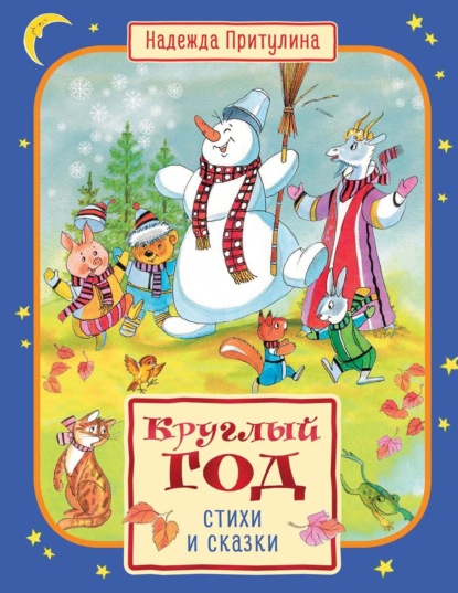 Новогодний подарок (Аттикус)