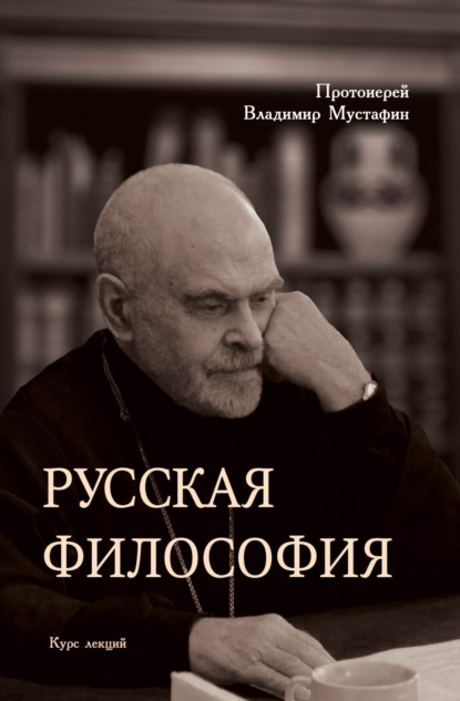 Богословие и философия