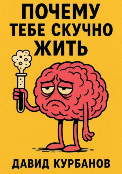 Психологические, на основе опыта автора