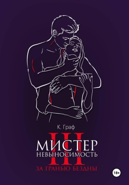 Любовь не без преград