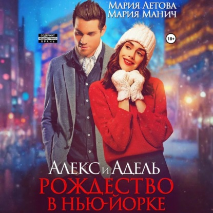 Долго и счастливо