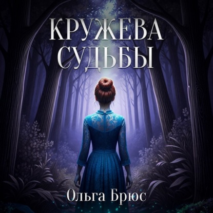 Приходи, мы тебя похороним