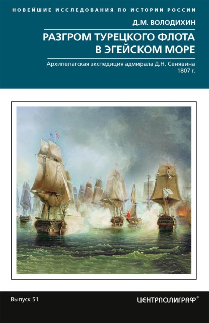 Новейшие исследования по истории России