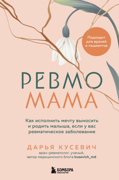 Мамы-блогеры. Советы по беременности и родам