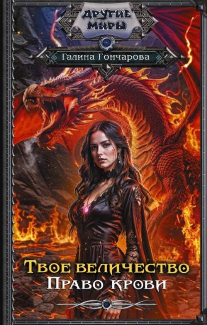 Твое величество