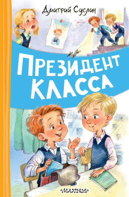 Весёлые рассказы (АСТ)