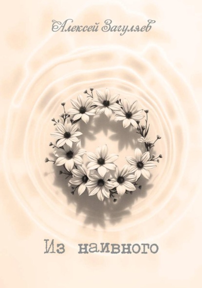 Черно-белое