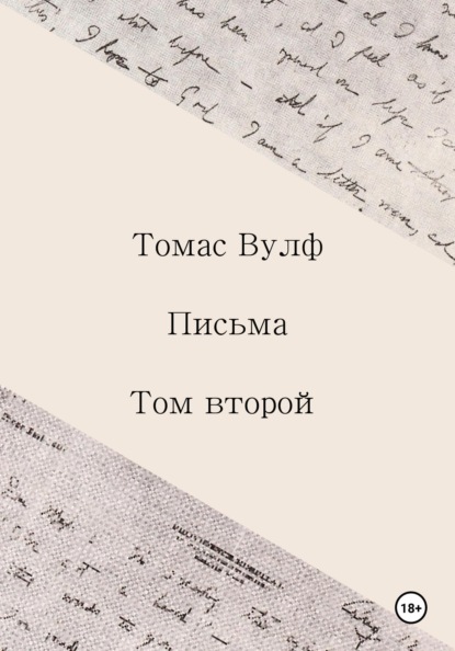 Письма