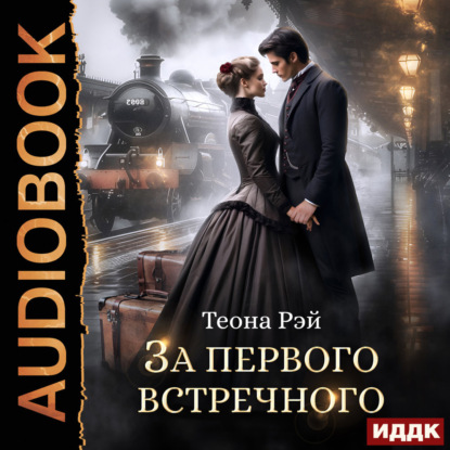 Фиктивные жены