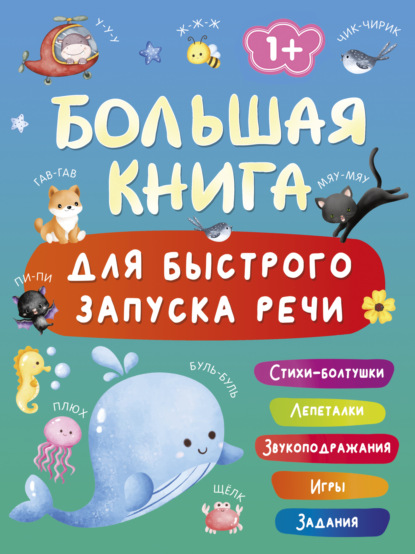 Важные книги для маленьких