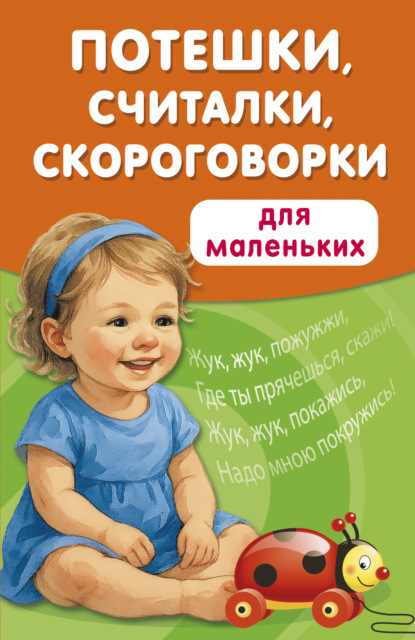 Развивающие книжки-малышки