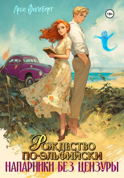 Рождество по-...