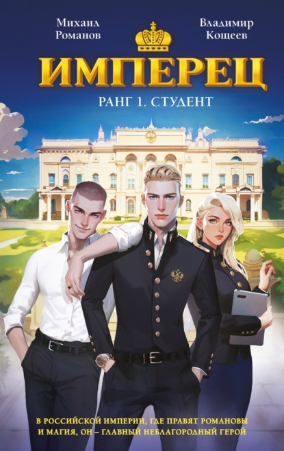 Бояръ-аниме от мастеров жанра