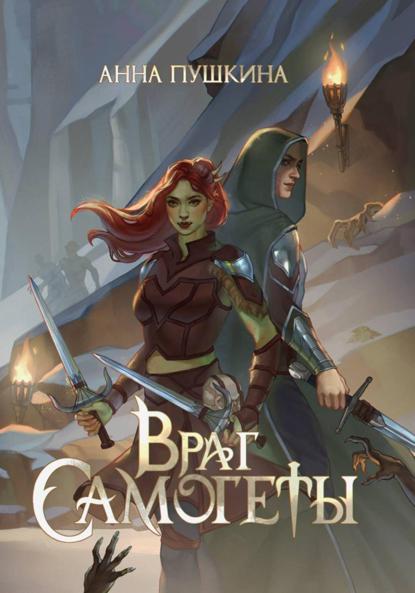 Наследники Людеи